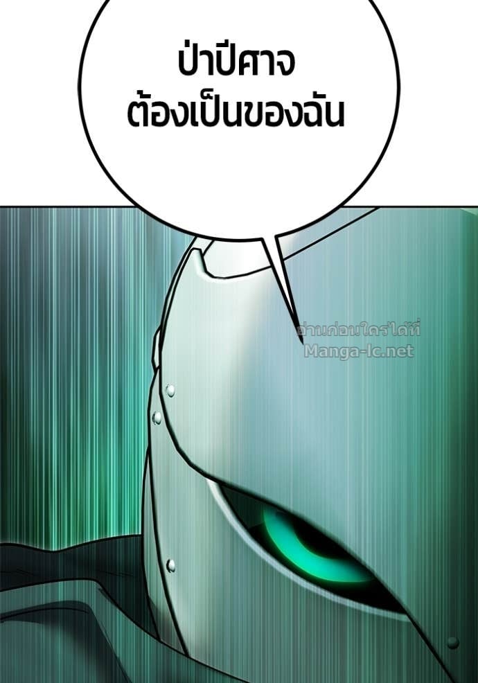 Secretly More Powerful Than the Hero แกร่งเกินผู้กล้า แต่ซ่าไม่ได้ ตอนที่ 98 page 97