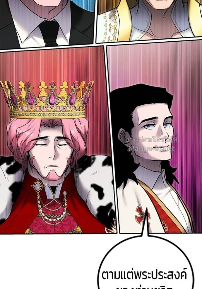 Secretly More Powerful Than the Hero แกร่งเกินผู้กล้า แต่ซ่าไม่ได้ ตอนที่ 98 page 99