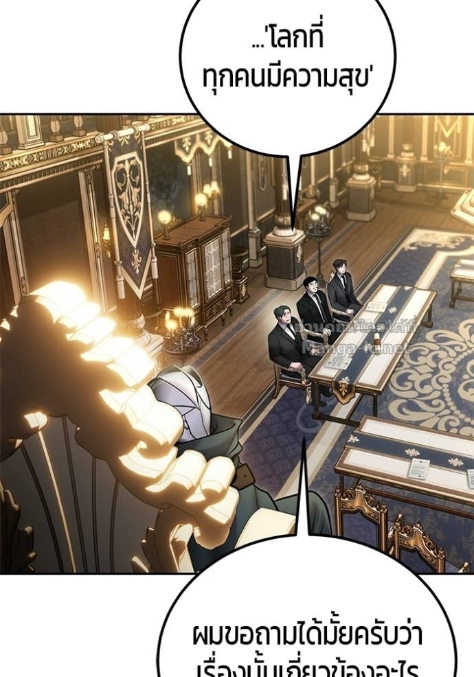 Secretly More Powerful Than the Hero แกร่งเกินผู้กล้า แต่ซ่าไม่ได้ ตอนที่ 98 page 102