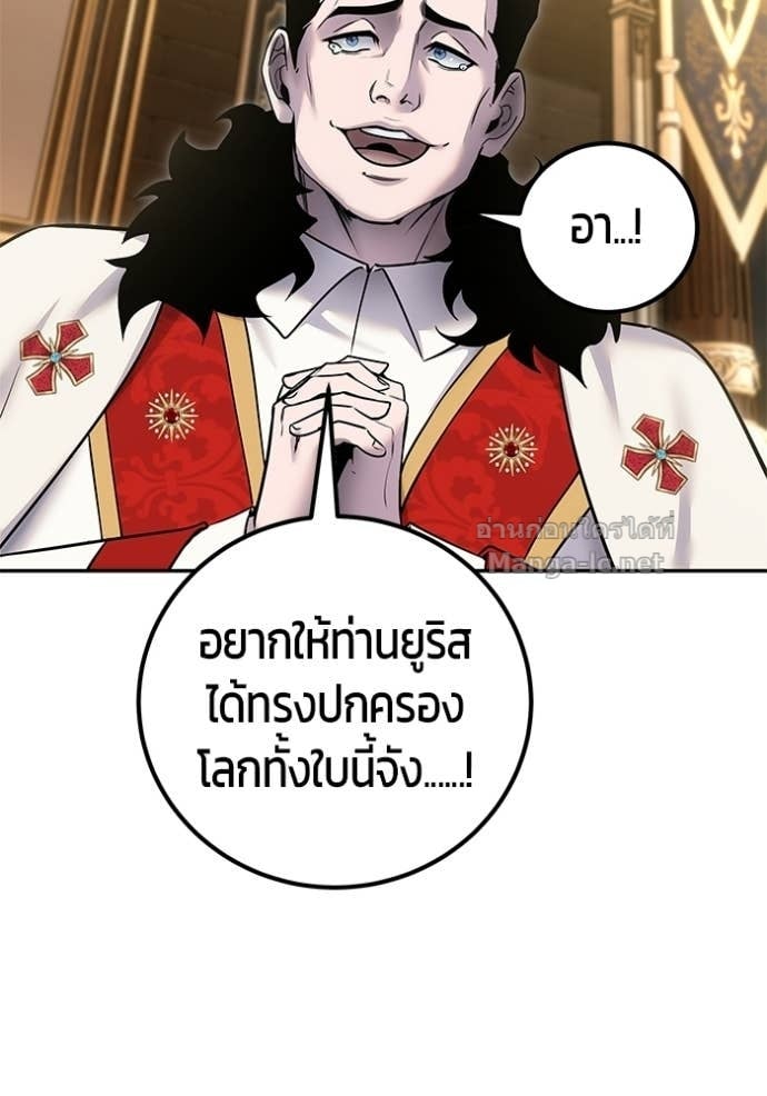 Secretly More Powerful Than the Hero แกร่งเกินผู้กล้า แต่ซ่าไม่ได้ ตอนที่ 98 page 106