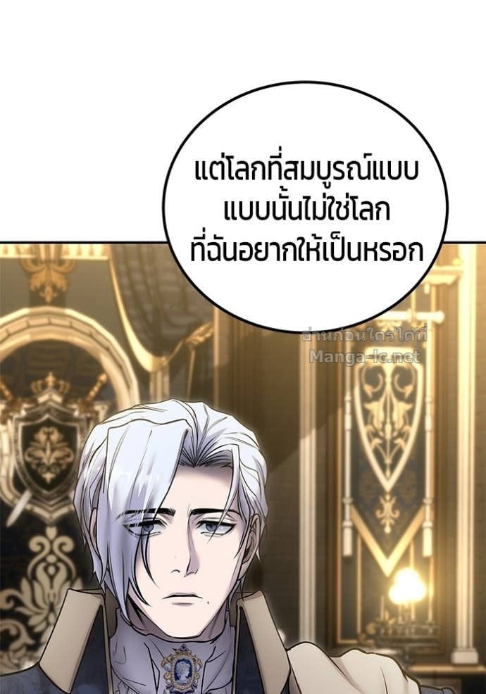 Secretly More Powerful Than the Hero แกร่งเกินผู้กล้า แต่ซ่าไม่ได้ ตอนที่ 98 page 107