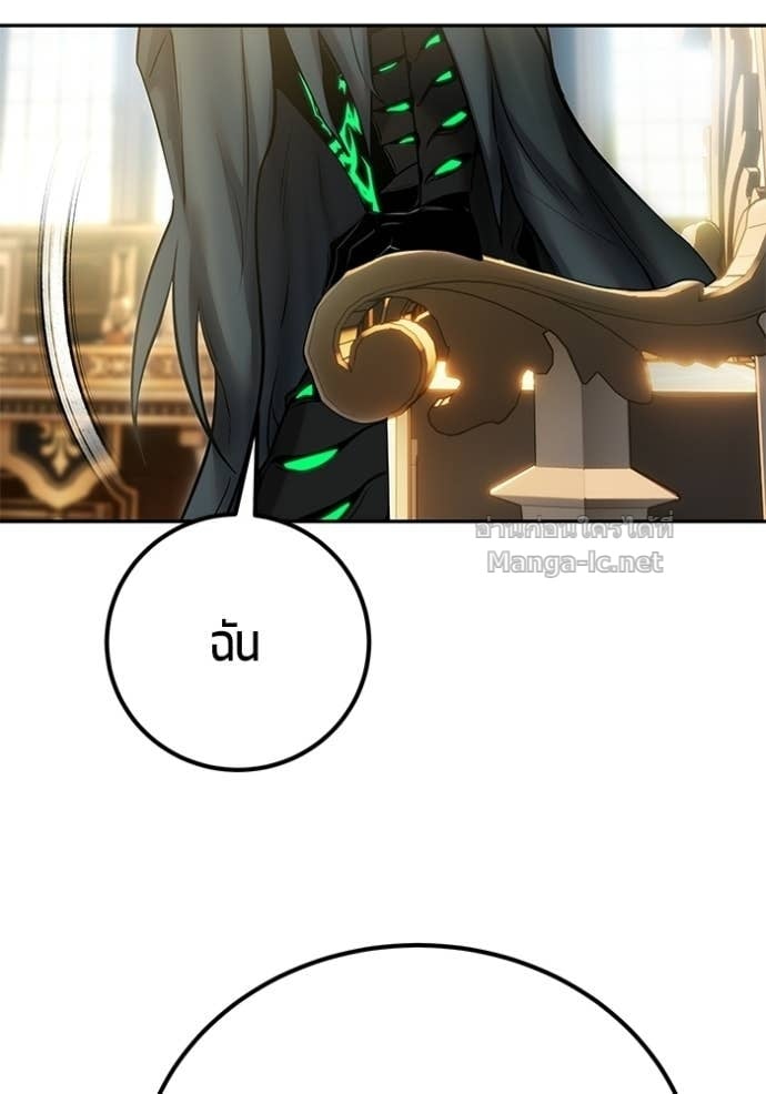 Secretly More Powerful Than the Hero แกร่งเกินผู้กล้า แต่ซ่าไม่ได้ ตอนที่ 98 page 109