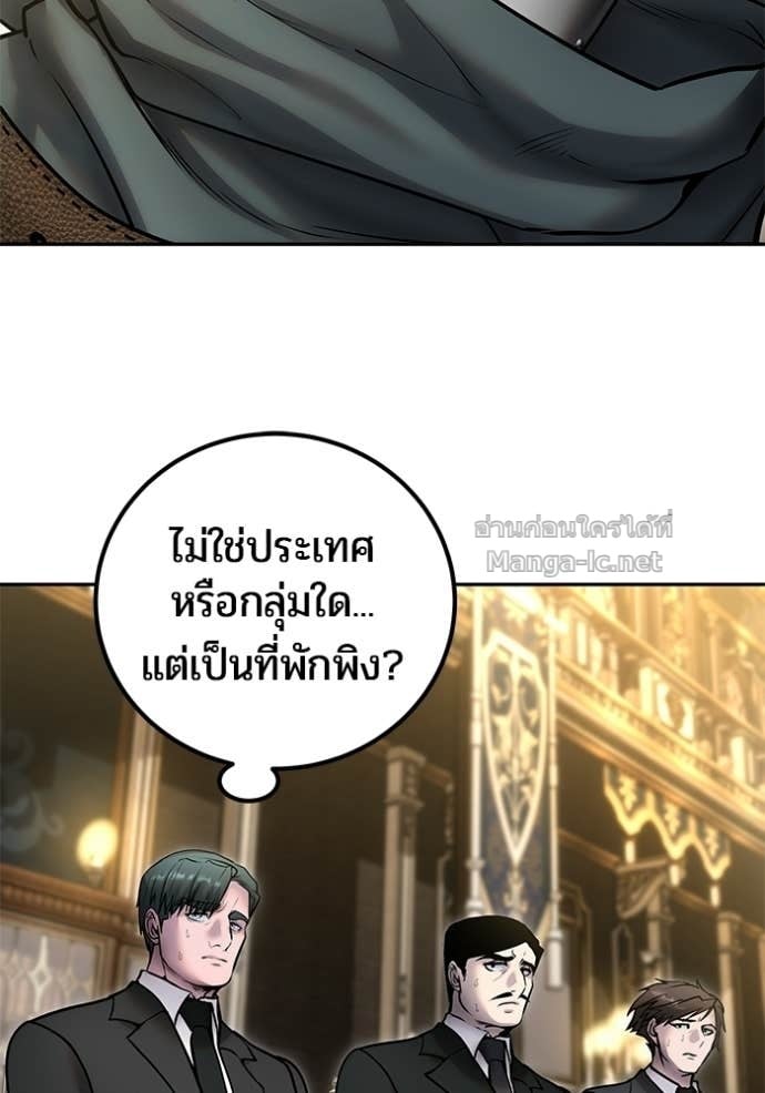 Secretly More Powerful Than the Hero แกร่งเกินผู้กล้า แต่ซ่าไม่ได้ ตอนที่ 98 page 113