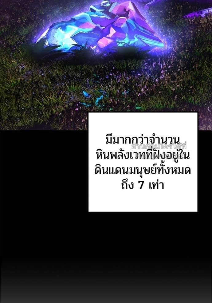 Secretly More Powerful Than the Hero แกร่งเกินผู้กล้า แต่ซ่าไม่ได้ ตอนที่ 98 page 117