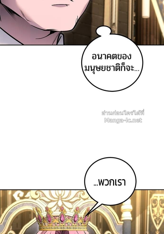 Secretly More Powerful Than the Hero แกร่งเกินผู้กล้า แต่ซ่าไม่ได้ ตอนที่ 98 page 121