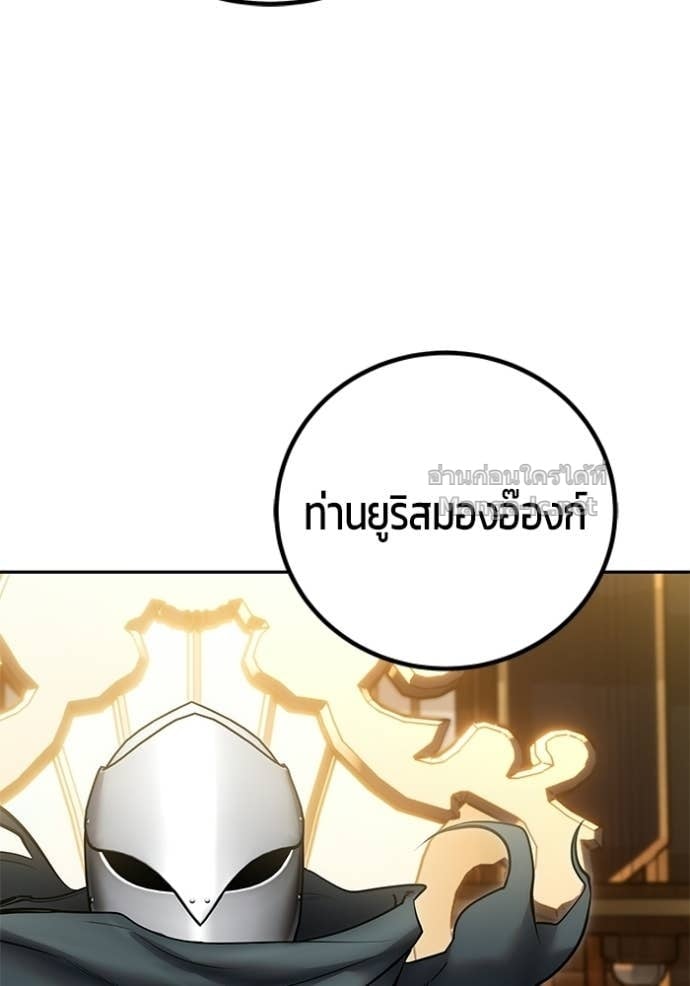 Secretly More Powerful Than the Hero แกร่งเกินผู้กล้า แต่ซ่าไม่ได้ ตอนที่ 98 page 125