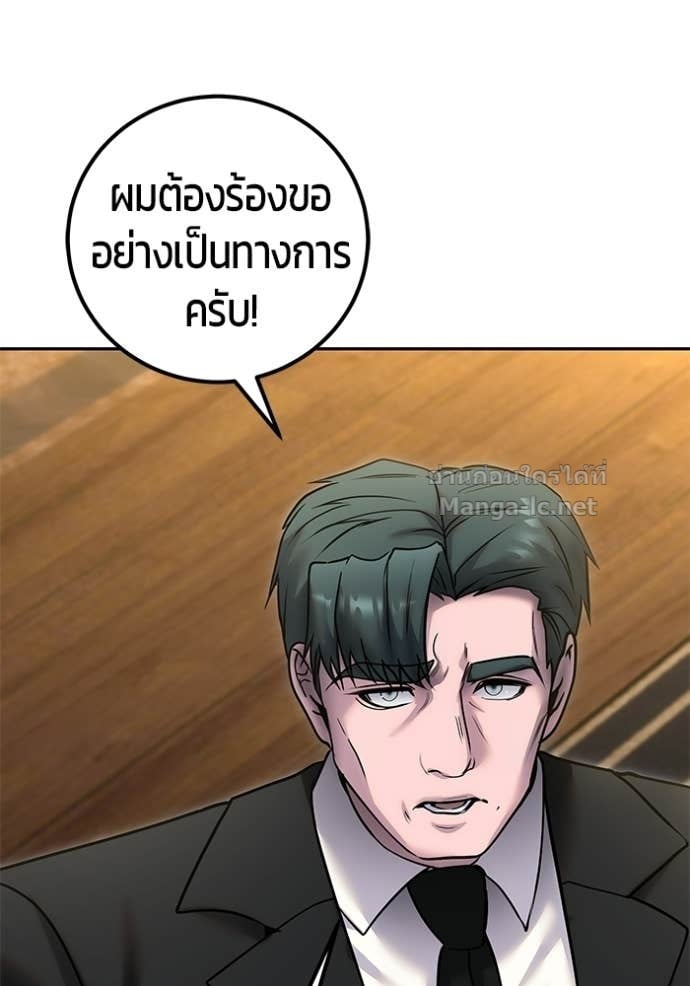 Secretly More Powerful Than the Hero แกร่งเกินผู้กล้า แต่ซ่าไม่ได้ ตอนที่ 98 page 128