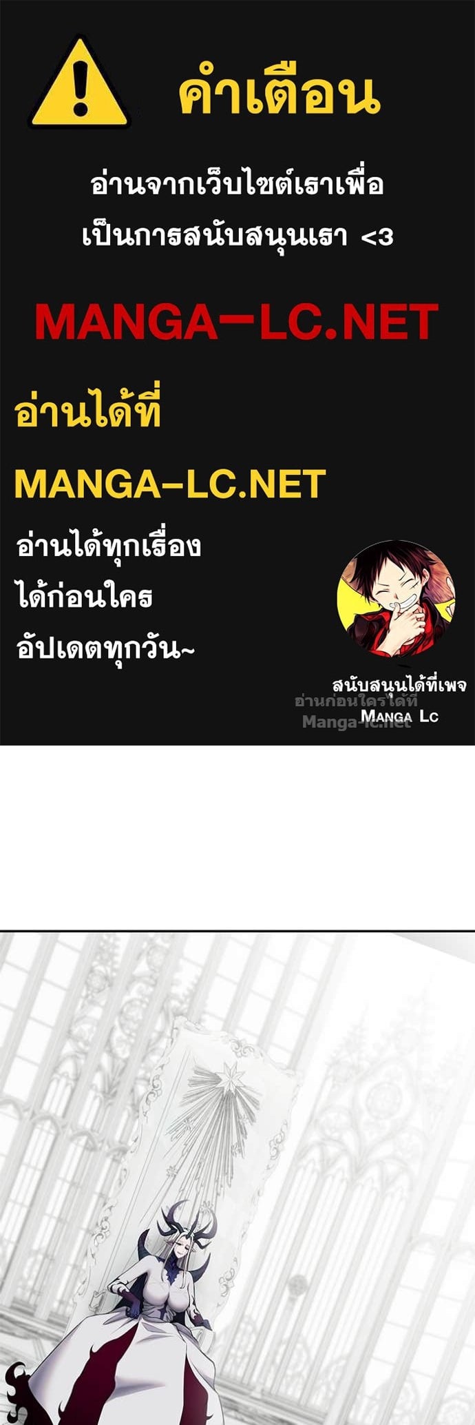 Secretly More Powerful Than the Hero แกร่งเกินผู้กล้า แต่ซ่าไม่ได้ ตอนที่ 99 page 0