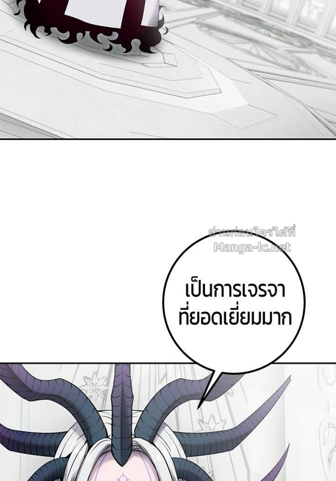 Secretly More Powerful Than the Hero แกร่งเกินผู้กล้า แต่ซ่าไม่ได้ ตอนที่ 99 page 1