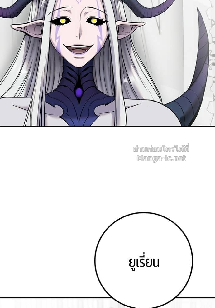 Secretly More Powerful Than the Hero แกร่งเกินผู้กล้า แต่ซ่าไม่ได้ ตอนที่ 99 page 2