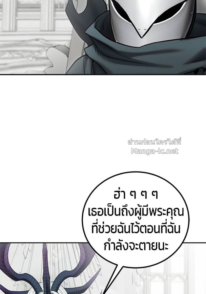 Secretly More Powerful Than the Hero แกร่งเกินผู้กล้า แต่ซ่าไม่ได้ ตอนที่ 99 page 7