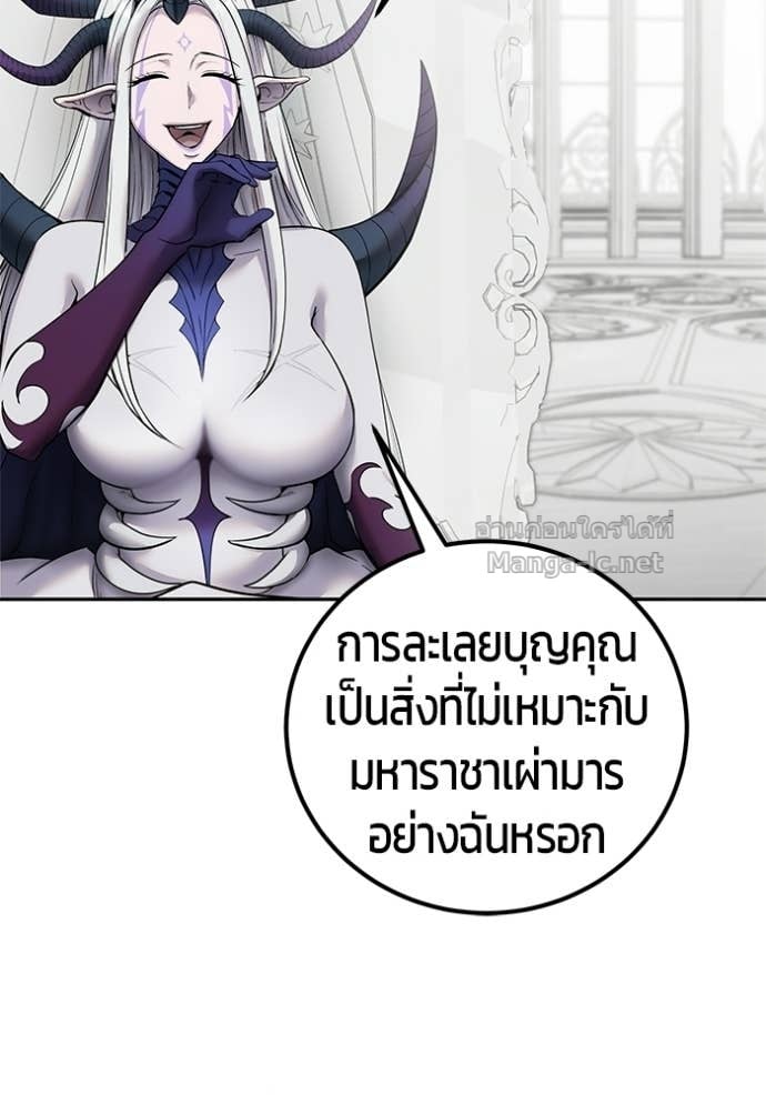 Secretly More Powerful Than the Hero แกร่งเกินผู้กล้า แต่ซ่าไม่ได้ ตอนที่ 99 page 8