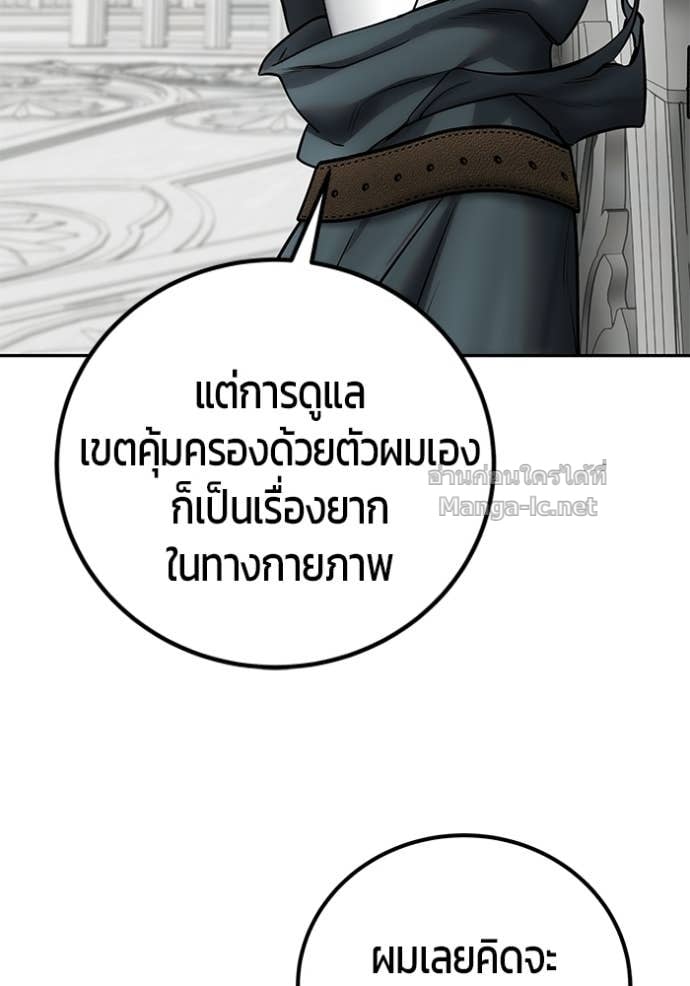 Secretly More Powerful Than the Hero แกร่งเกินผู้กล้า แต่ซ่าไม่ได้ ตอนที่ 99 page 11