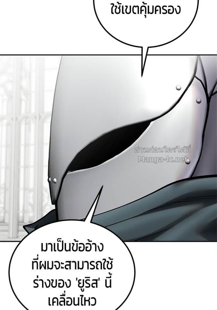 Secretly More Powerful Than the Hero แกร่งเกินผู้กล้า แต่ซ่าไม่ได้ ตอนที่ 99 page 12