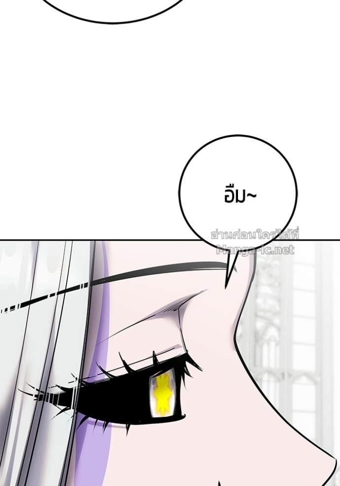 Secretly More Powerful Than the Hero แกร่งเกินผู้กล้า แต่ซ่าไม่ได้ ตอนที่ 99 page 13