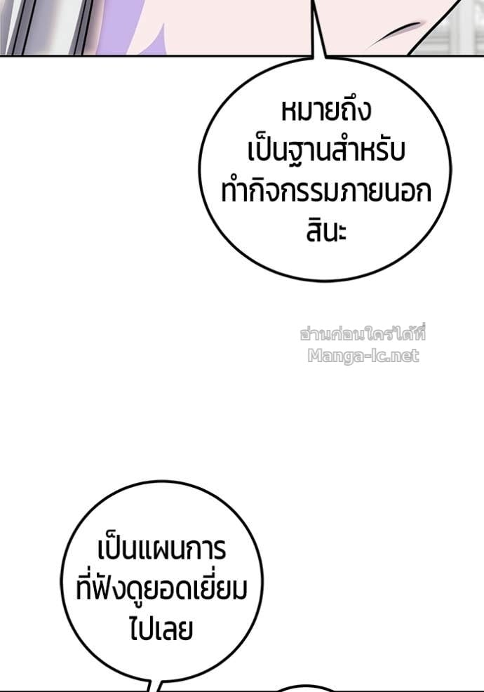 Secretly More Powerful Than the Hero แกร่งเกินผู้กล้า แต่ซ่าไม่ได้ ตอนที่ 99 page 14