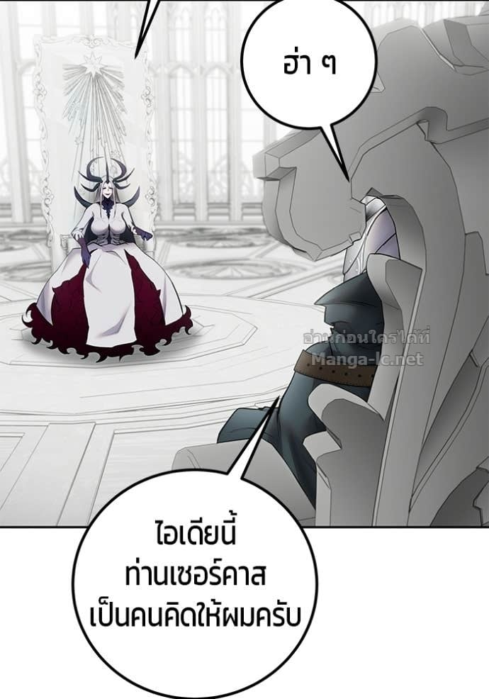 Secretly More Powerful Than the Hero แกร่งเกินผู้กล้า แต่ซ่าไม่ได้ ตอนที่ 99 page 15