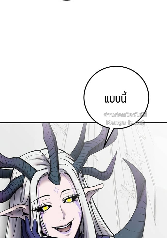 Secretly More Powerful Than the Hero แกร่งเกินผู้กล้า แต่ซ่าไม่ได้ ตอนที่ 99 page 16