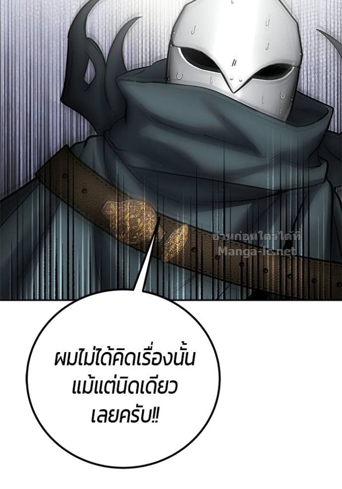 Secretly More Powerful Than the Hero แกร่งเกินผู้กล้า แต่ซ่าไม่ได้ ตอนที่ 99 page 19