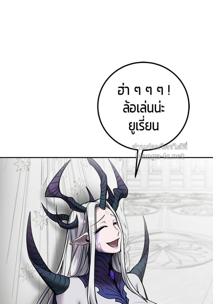 Secretly More Powerful Than the Hero แกร่งเกินผู้กล้า แต่ซ่าไม่ได้ ตอนที่ 99 page 20