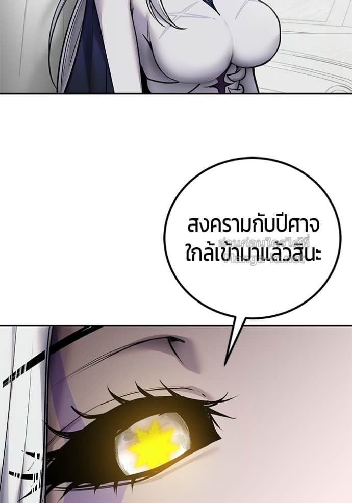 Secretly More Powerful Than the Hero แกร่งเกินผู้กล้า แต่ซ่าไม่ได้ ตอนที่ 99 page 21