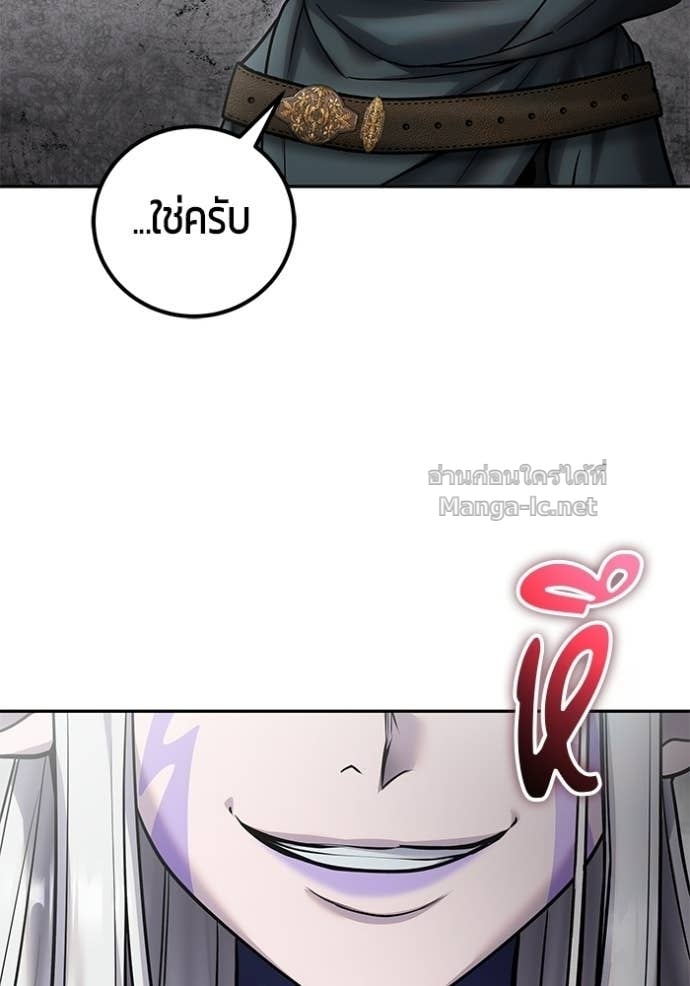 Secretly More Powerful Than the Hero แกร่งเกินผู้กล้า แต่ซ่าไม่ได้ ตอนที่ 99 page 23
