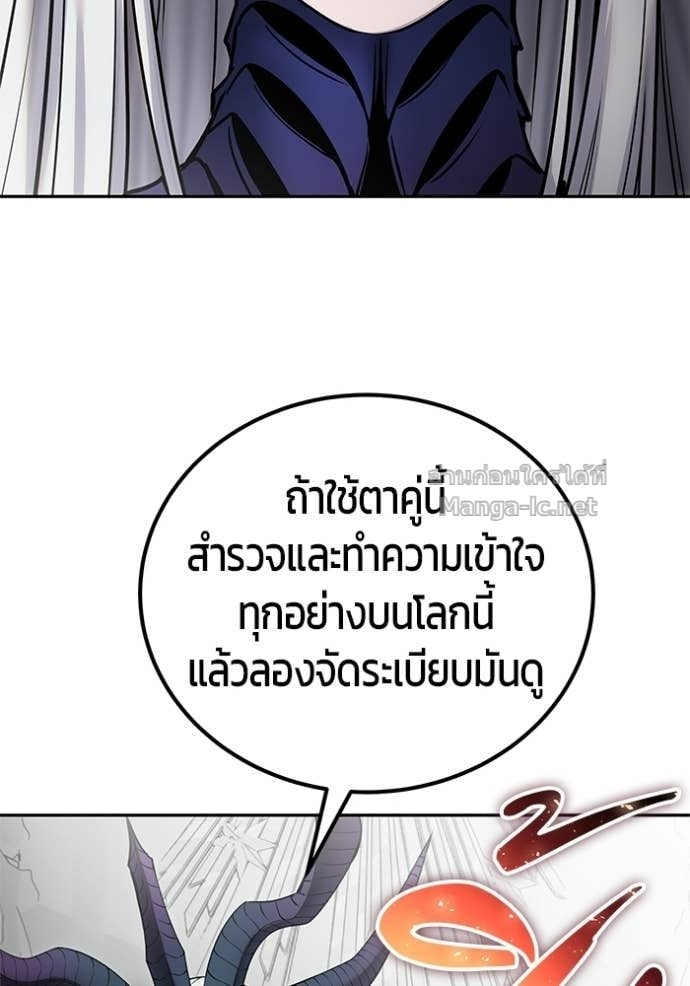 Secretly More Powerful Than the Hero แกร่งเกินผู้กล้า แต่ซ่าไม่ได้ ตอนที่ 99 page 24