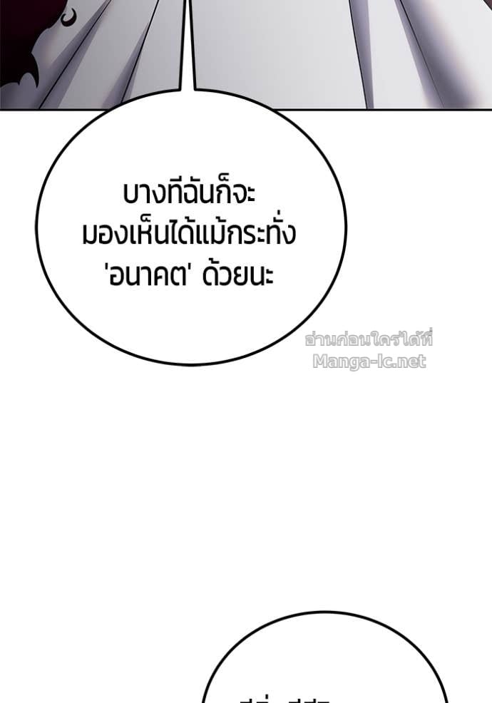 Secretly More Powerful Than the Hero แกร่งเกินผู้กล้า แต่ซ่าไม่ได้ ตอนที่ 99 page 26