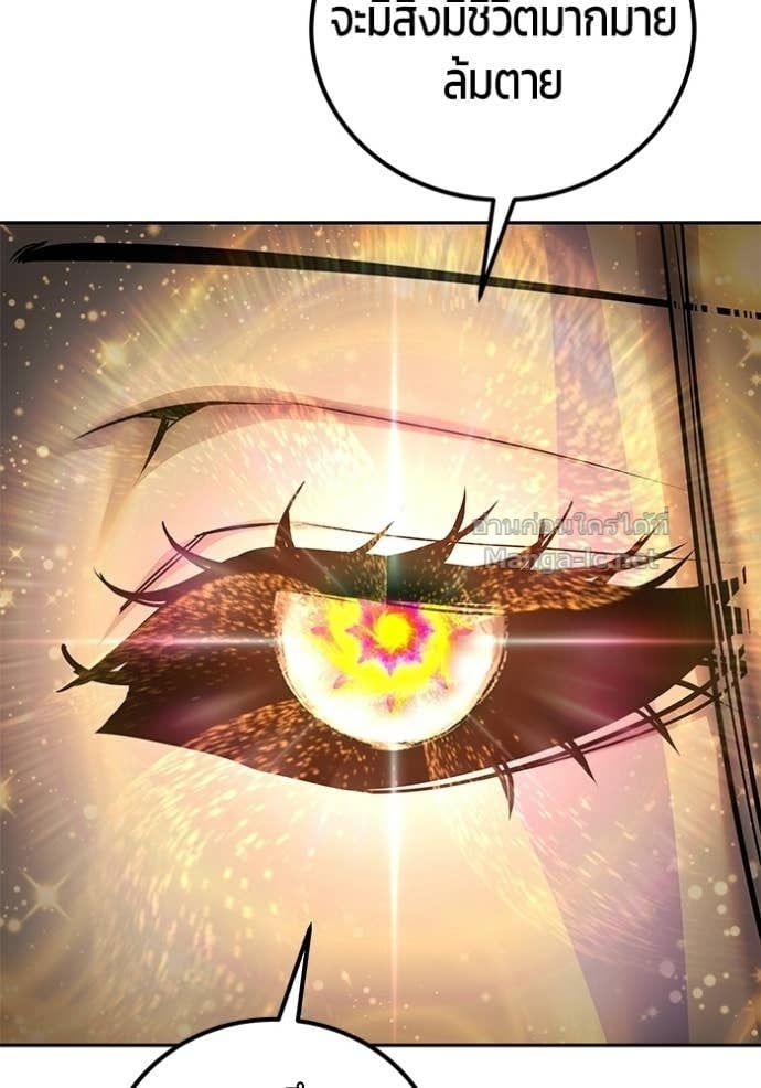 Secretly More Powerful Than the Hero แกร่งเกินผู้กล้า แต่ซ่าไม่ได้ ตอนที่ 99 page 27