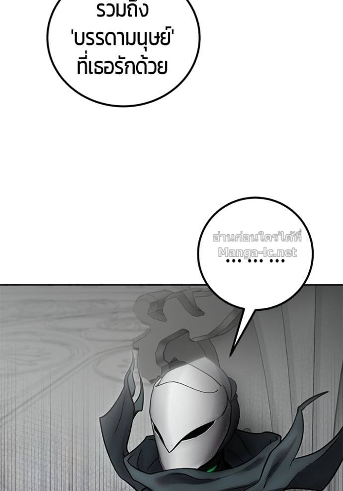 Secretly More Powerful Than the Hero แกร่งเกินผู้กล้า แต่ซ่าไม่ได้ ตอนที่ 99 page 28
