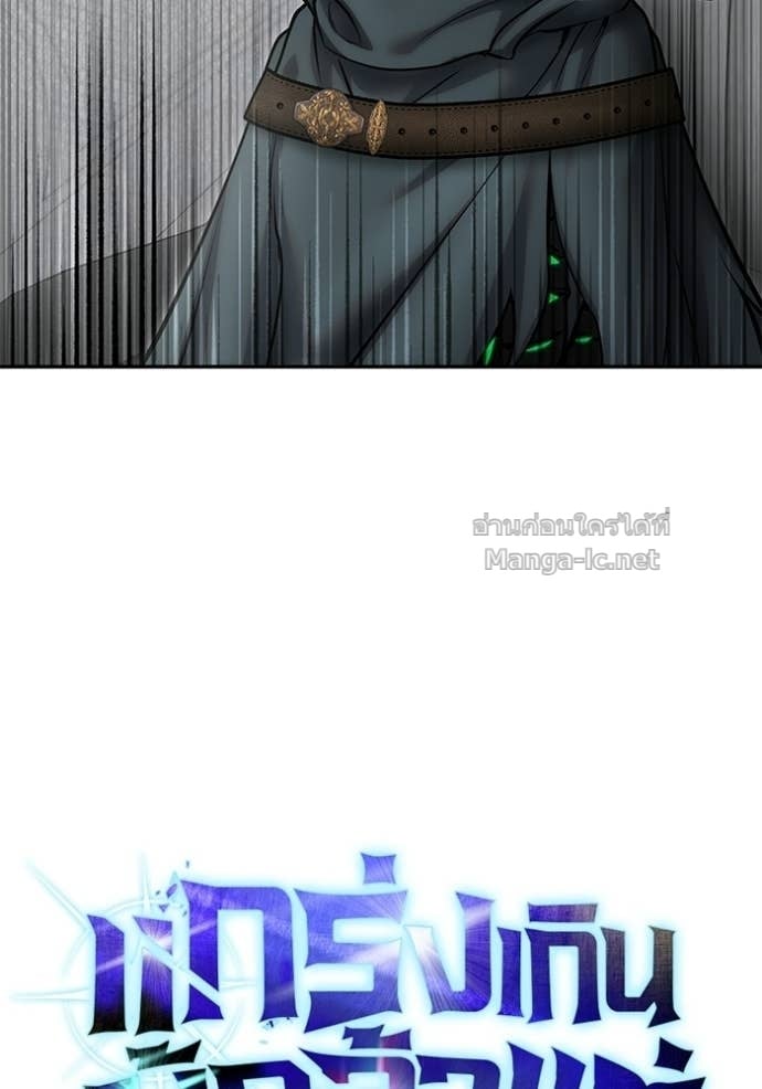 Secretly More Powerful Than the Hero แกร่งเกินผู้กล้า แต่ซ่าไม่ได้ ตอนที่ 99 page 29