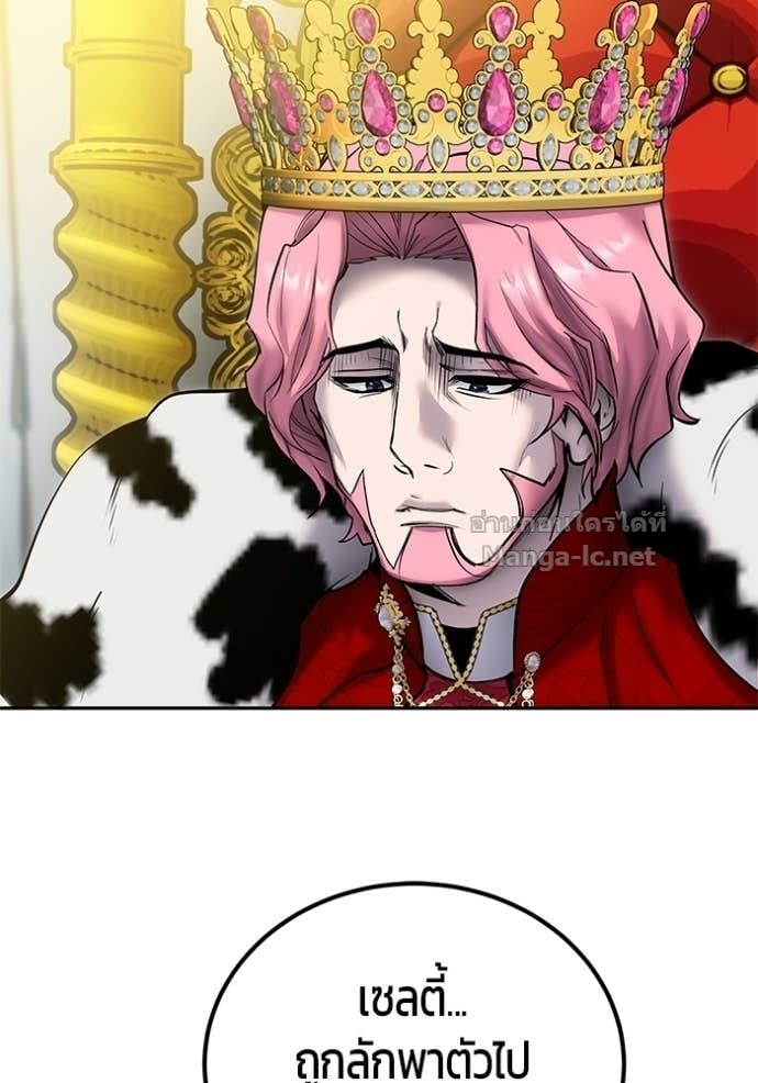 Secretly More Powerful Than the Hero แกร่งเกินผู้กล้า แต่ซ่าไม่ได้ ตอนที่ 99 page 31