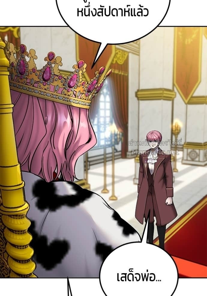 Secretly More Powerful Than the Hero แกร่งเกินผู้กล้า แต่ซ่าไม่ได้ ตอนที่ 99 page 32