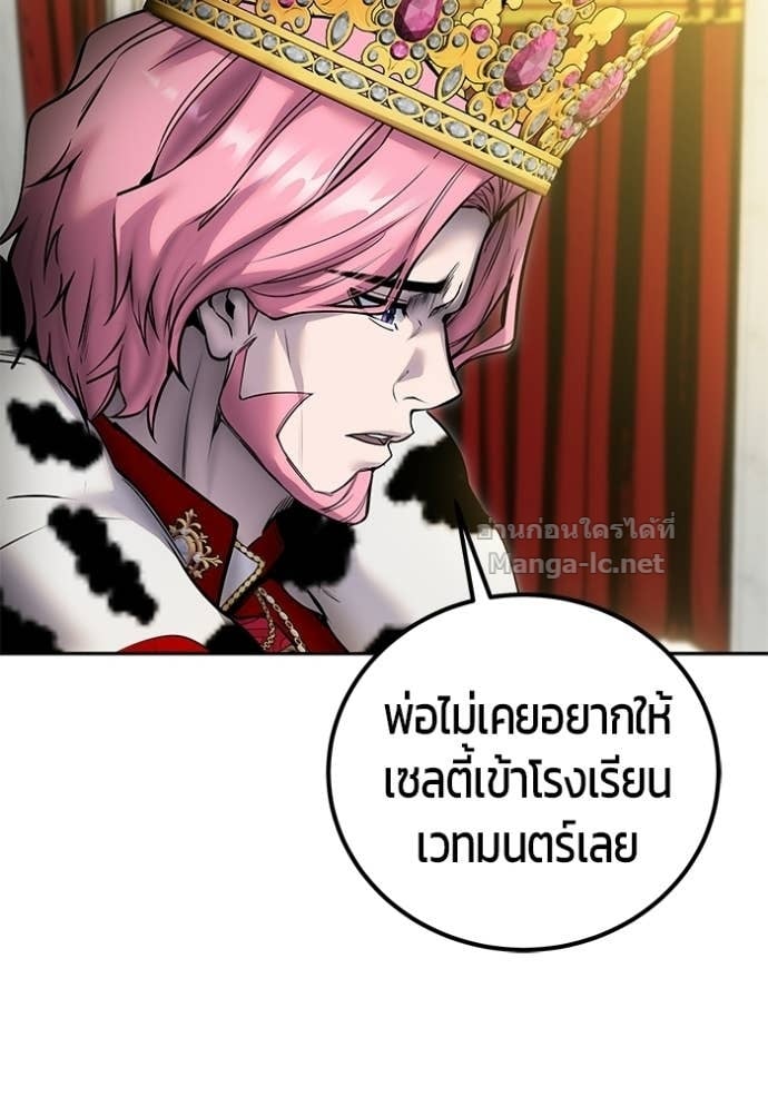 Secretly More Powerful Than the Hero แกร่งเกินผู้กล้า แต่ซ่าไม่ได้ ตอนที่ 99 page 34