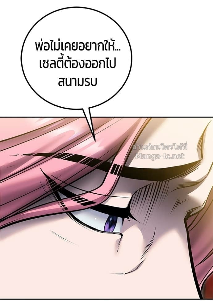 Secretly More Powerful Than the Hero แกร่งเกินผู้กล้า แต่ซ่าไม่ได้ ตอนที่ 99 page 35
