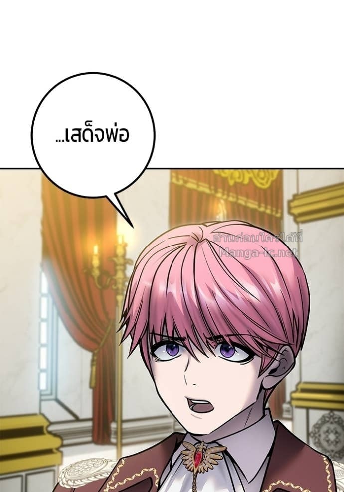 Secretly More Powerful Than the Hero แกร่งเกินผู้กล้า แต่ซ่าไม่ได้ ตอนที่ 99 page 36