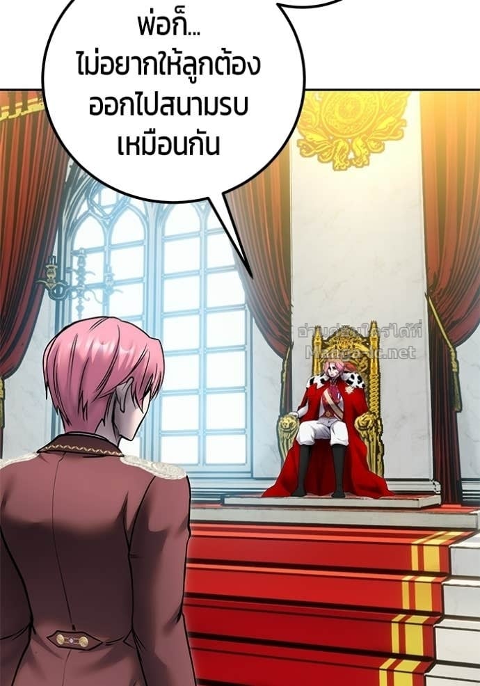 Secretly More Powerful Than the Hero แกร่งเกินผู้กล้า แต่ซ่าไม่ได้ ตอนที่ 99 page 38