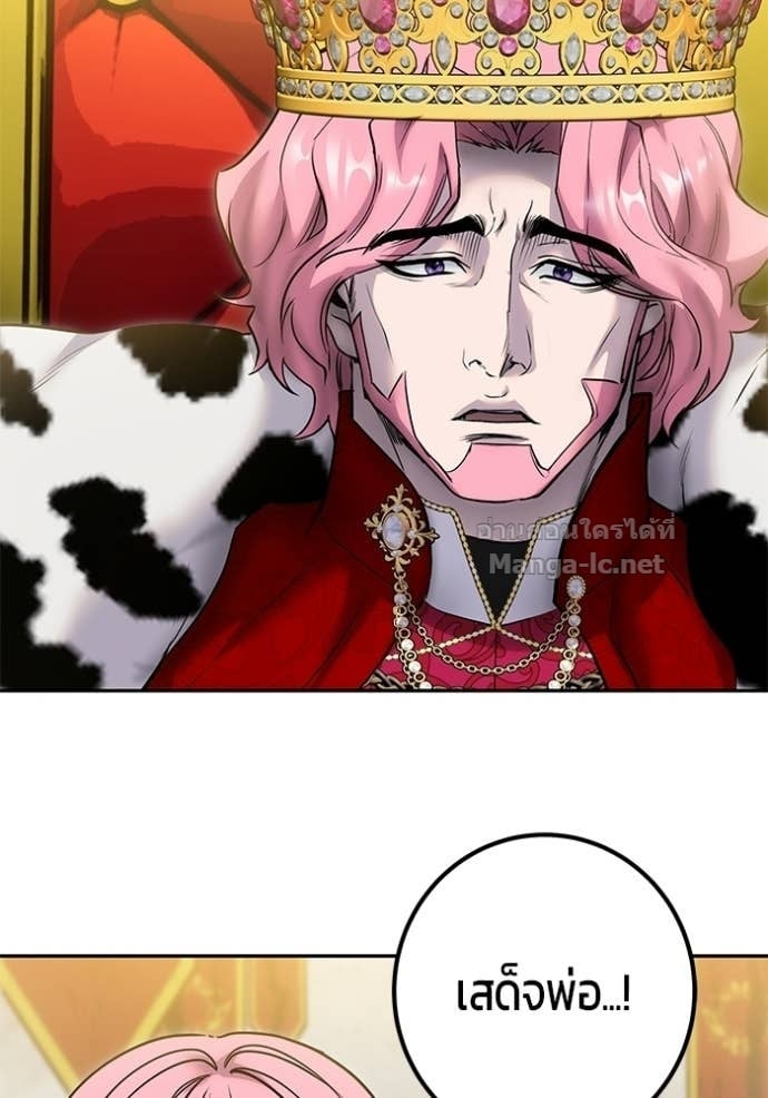 Secretly More Powerful Than the Hero แกร่งเกินผู้กล้า แต่ซ่าไม่ได้ ตอนที่ 99 page 40