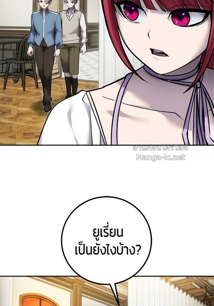 Secretly More Powerful Than the Hero แกร่งเกินผู้กล้า แต่ซ่าไม่ได้ ตอนที่ 99 page 45