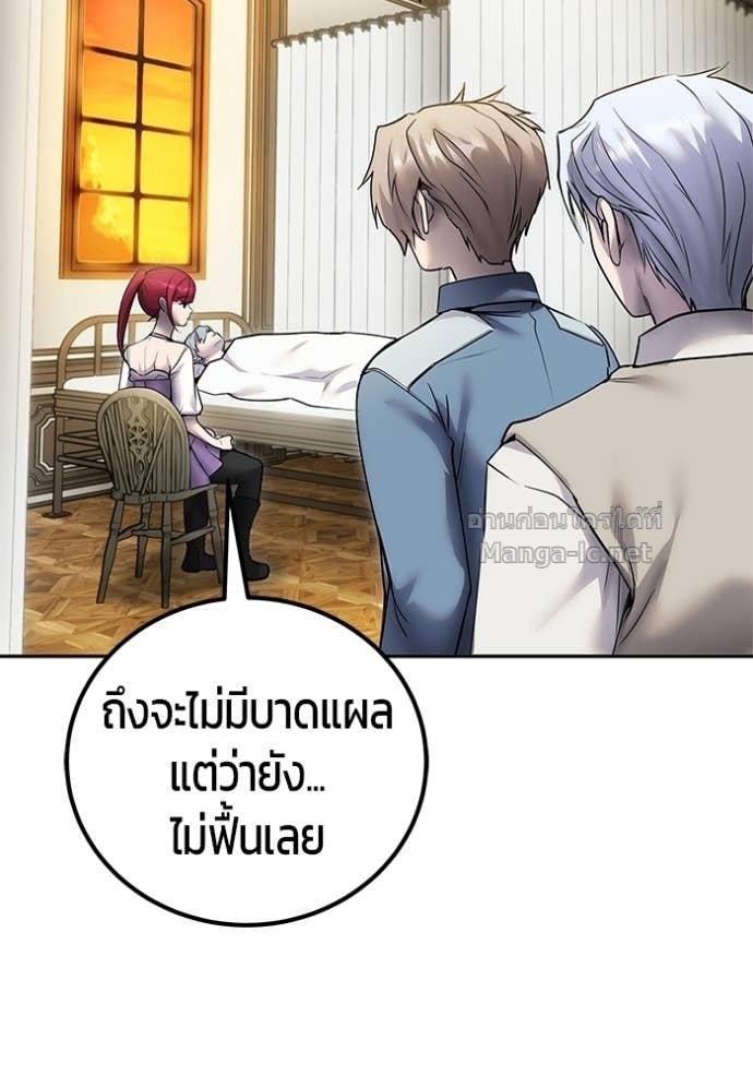 Secretly More Powerful Than the Hero แกร่งเกินผู้กล้า แต่ซ่าไม่ได้ ตอนที่ 99 page 46