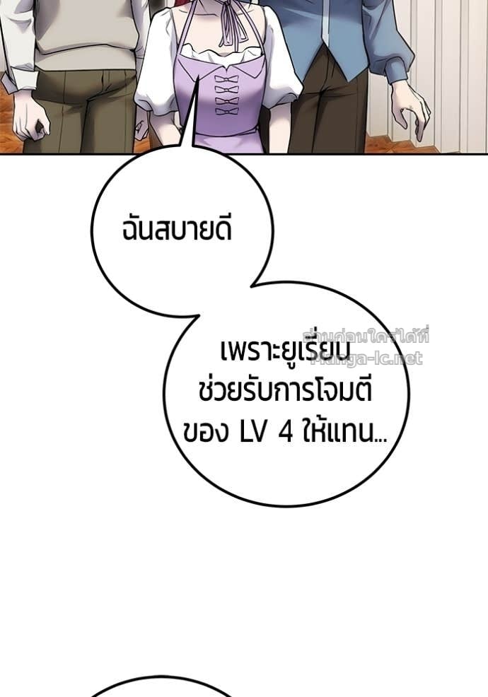 Secretly More Powerful Than the Hero แกร่งเกินผู้กล้า แต่ซ่าไม่ได้ ตอนที่ 99 page 48