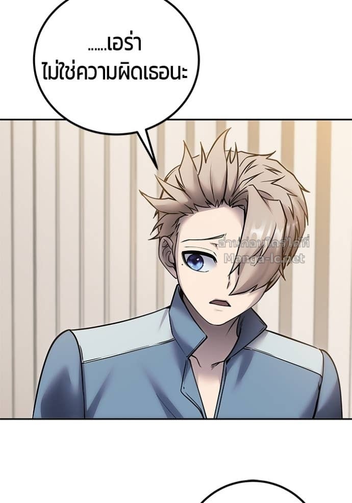 Secretly More Powerful Than the Hero แกร่งเกินผู้กล้า แต่ซ่าไม่ได้ ตอนที่ 99 page 49