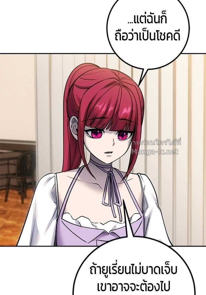 Secretly More Powerful Than the Hero แกร่งเกินผู้กล้า แต่ซ่าไม่ได้ ตอนที่ 99 page 50