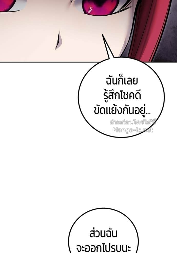 Secretly More Powerful Than the Hero แกร่งเกินผู้กล้า แต่ซ่าไม่ได้ ตอนที่ 99 page 52