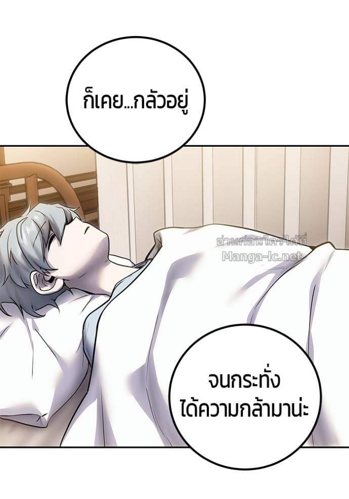 Secretly More Powerful Than the Hero แกร่งเกินผู้กล้า แต่ซ่าไม่ได้ ตอนที่ 99 page 57