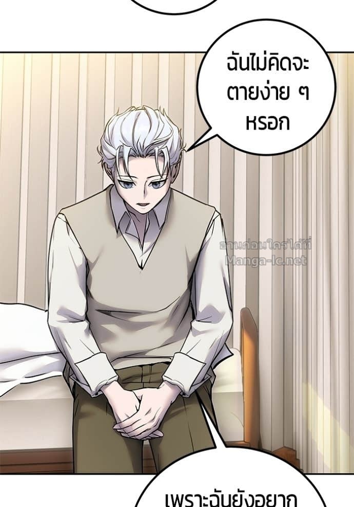 Secretly More Powerful Than the Hero แกร่งเกินผู้กล้า แต่ซ่าไม่ได้ ตอนที่ 99 page 60