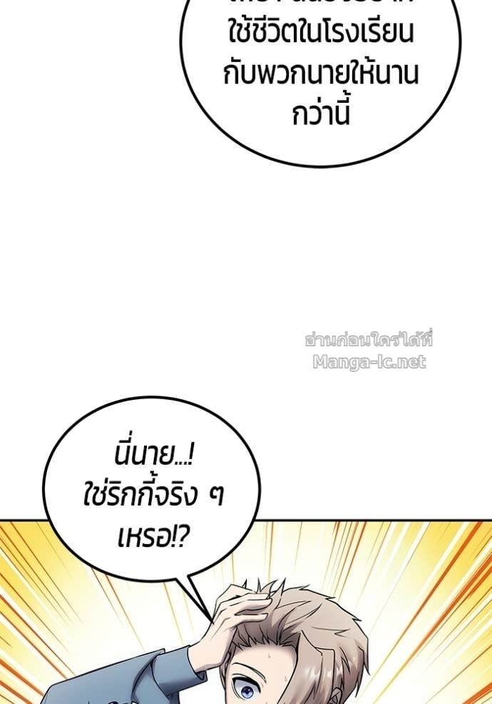 Secretly More Powerful Than the Hero แกร่งเกินผู้กล้า แต่ซ่าไม่ได้ ตอนที่ 99 page 61