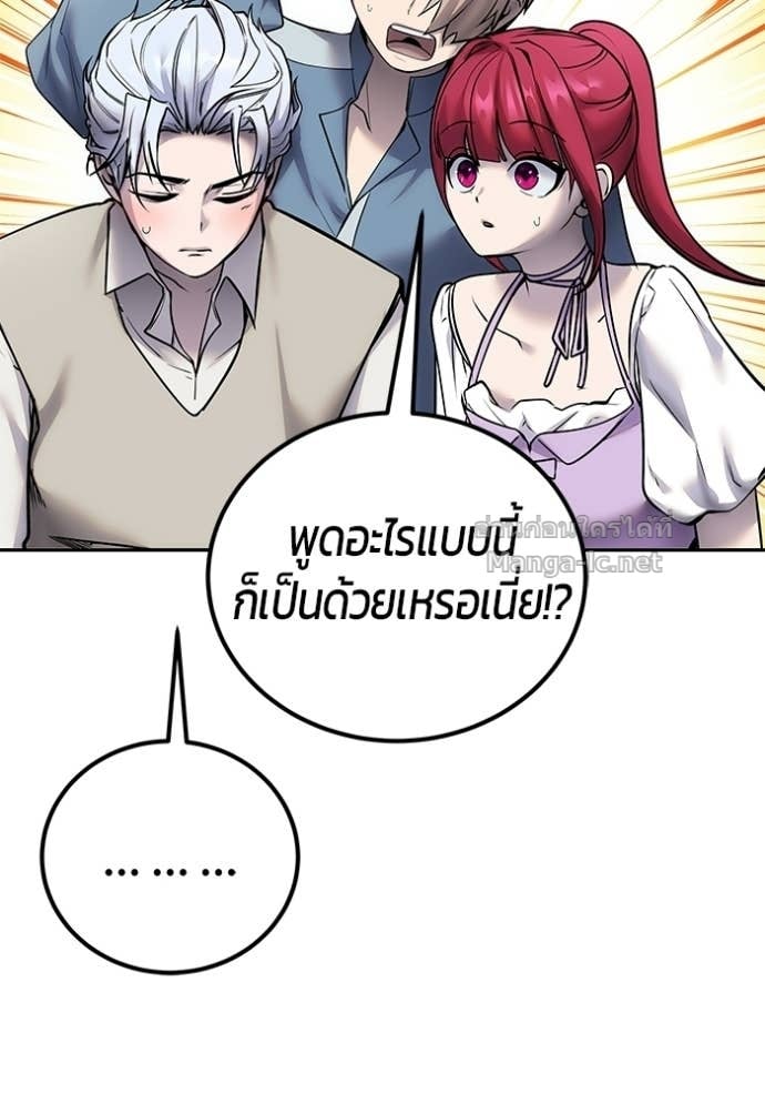 Secretly More Powerful Than the Hero แกร่งเกินผู้กล้า แต่ซ่าไม่ได้ ตอนที่ 99 page 62