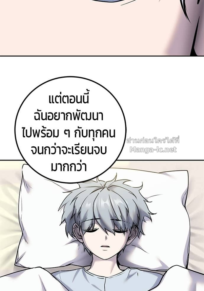 Secretly More Powerful Than the Hero แกร่งเกินผู้กล้า แต่ซ่าไม่ได้ ตอนที่ 99 page 64
