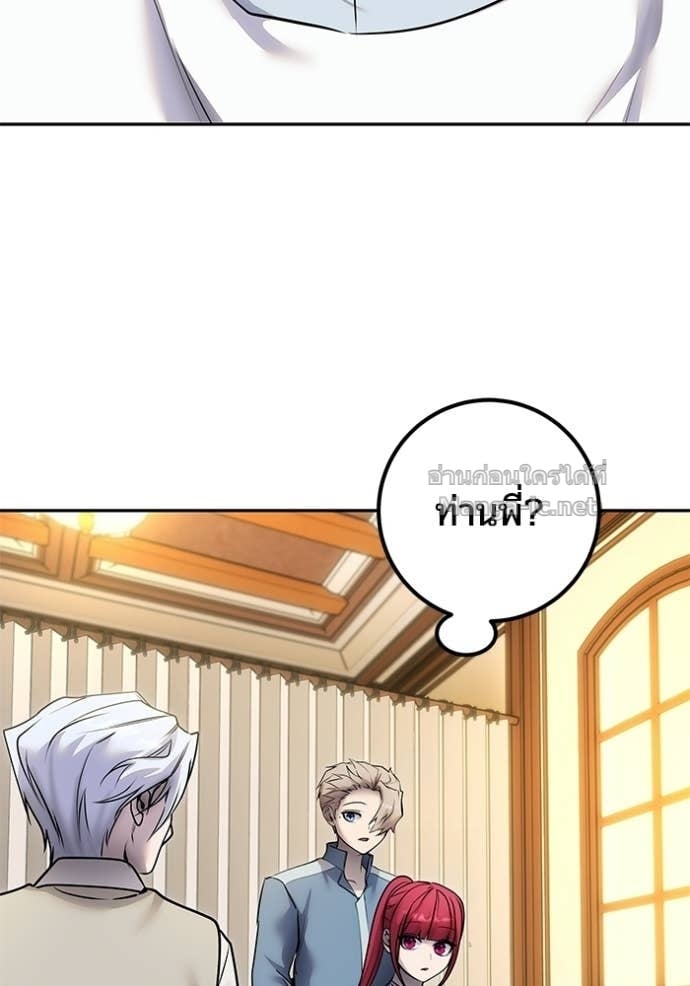 Secretly More Powerful Than the Hero แกร่งเกินผู้กล้า แต่ซ่าไม่ได้ ตอนที่ 99 page 65